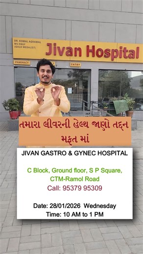 Jivan Gastro and Gynaec Hospital on Instagram: "🎉 Celebrating 2 Years of Care & Commitment! 🎉 Jivan Gastro & Gynec Hospital is celebrating its 2nd Anniversary, and as always, we believe in giving back to society. 💚 Check Your Liver Health at NO Cost! Yes, LFT (Liver Function Test) is absolutely FREE at Jivan Hospital. 📅 Date: 28th January ⏰ Time: 10:00 AM – 1:00 PM 📞 Book Your Slot: 95379 95309 Because a healthy liver means a healthier life. Don’t miss this opportunity! #jivanhospital #Live