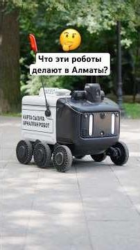 What are these robots actually doing?