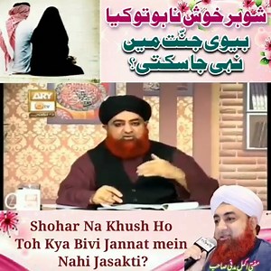 388K views · 16K reactions | Shohar khush na ho toh kya bv jannat mein nahi jasakti? Mufti Akmal madani sahib. | Mufti Akmal Sahib's Fan Club | Facebook