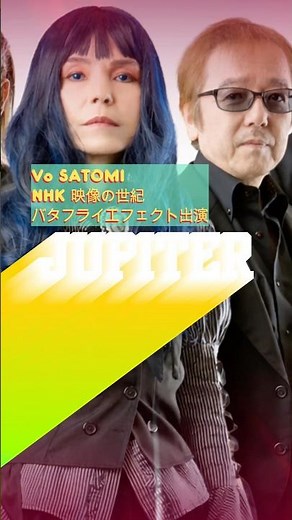 今夜NHK全国放送！沖縄のバンド「JUPITER」Vo.SATOMIさんが「映像の世紀」に出演！1987年の伝説と今が繋がる夜。#喜久山里美 #きくやまさとみ #キクヤマサトミ