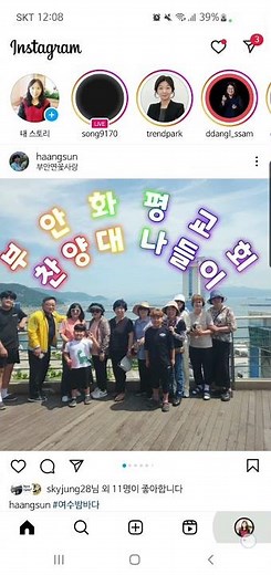 인스타그램 댓글 막는법 (해제 & 설정) #인스타그램사용법