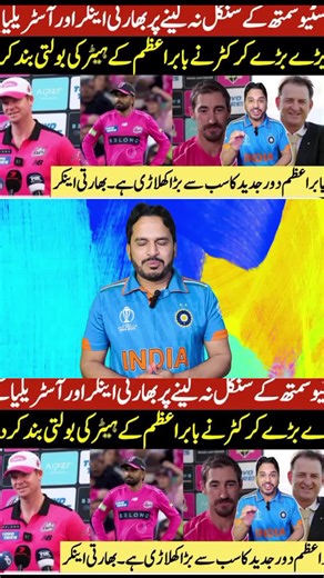 Babar Azam vs Steve Smith: Big Bash League Highlights