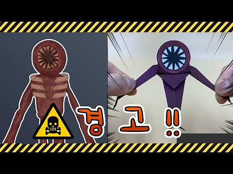 (⛔️WARNING) Origami Doors Roblox Figure DIY . Horror