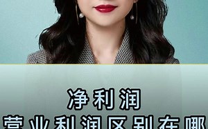 净利润营业利润区别在哪