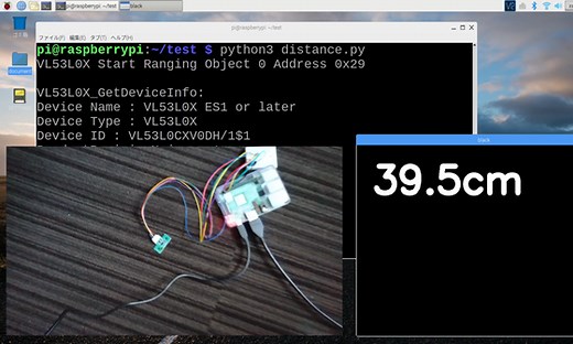 ラズパイにレーザー距離センサを接続！