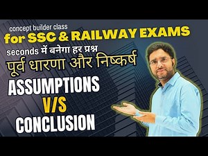 Statement assumption v/s conclusion reasoning tricks for railway exams by Rahul sir