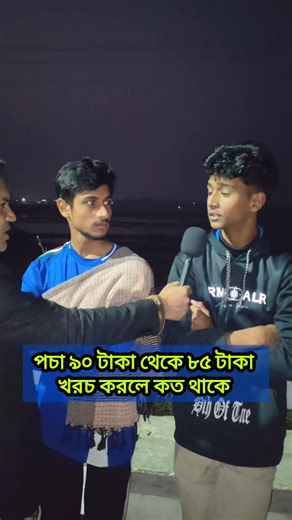 পচা ৯০টাকা ৮৫ টাকা খরচ করলে কত থাকে #quiz #education #question #foryouシ #reelsvideoシ | SSB Studio BD