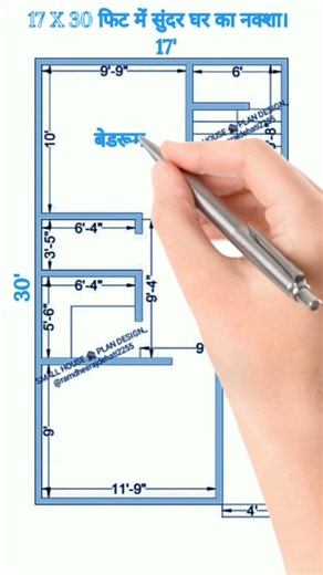 17'×30' small house plan / 510 sqft 2bhk design / 17×30 home plan / #ytshorts #smallhouse #houseplan