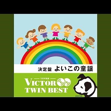 アンパンマンのマーチ