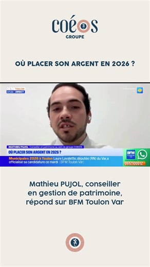 𝐂𝐨𝐦𝐩𝐫𝐞𝐧𝐝𝐫𝐞 𝐚𝐯𝐚𝐧𝐭 𝐝’𝐢𝐧𝐯𝐞𝐬𝐭𝐢𝐫 𝐄𝐱𝐩𝐥𝐢𝐪𝐮𝐞𝐫 𝐚𝐯𝐚𝐧𝐭 𝐝𝐞 𝐜𝐨𝐧𝐬𝐞𝐢𝐥𝐥𝐞𝐫 𝐀𝐜𝐜𝐨𝐦𝐩𝐚𝐠𝐧𝐞𝐫 𝐚𝐯𝐞𝐜 𝐩𝐞́𝐝𝐚𝐠𝐨𝐠𝐢𝐞 L’intervention de l’un de nos conseillers, Mathieu PUJOL, sur @bfmtoulonvar, autour du thème « 𝐂𝐨𝐦𝐦𝐞𝐧𝐭 𝐛𝐢𝐞𝐧 𝐩𝐥𝐚𝐜𝐞𝐫 𝐬𝐨𝐧 𝐚𝐫𝐠𝐞𝐧𝐭 𝐞𝐧 𝟐𝟎𝟐𝟔 », s’inscrit pleinement dans cette vision : 👉 Démocratiser l’éducation financière 👉 Aider chacun à prendre des décisions éclairées 👉 Construire des stratégies adaptées aux