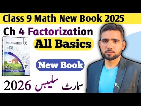 Class 9 Math Chapter 4 | Factorization Basics Full Lecture | New Book 2025 | Naimat Maths