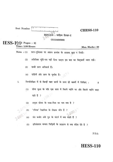 BCA 3rd Sem Hindi Question Paper 2025-26 | Bca 3rd Sem Hindi Important Questions | BCA | NEP | BCA |
