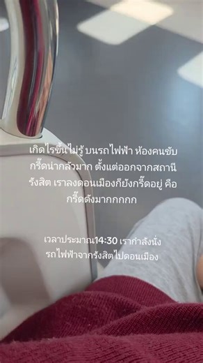 สรุปเป็นเสียงกรีดร้องของพนักงานขับรถไฟฟ้าหญิงสายสีแดง ตอนแรกเห็นเค้าเถียงกันว่าเป็นเสียงโฆษณาหรือเปล่า- ตอนนี้กำลังอยู่ในระหว่างสอบข้อเท็จจริงกรณี พนักงานขับรถไฟฟ้าหญิง กรีดร้องขณะปฏิบัติหน้าที่ - พร้อมแจ้งระงับการปฏิบัติหน้าที่ชั่วคราว จนกว่าผลการตรวจสอบข้อเท็จจริงจะแล้วเสร็จ- จากการตรวจสอบเบื้องต้นพบว่า พนักงานขับรถไฟฟ้าหญิง ปฏิบัติหน้าที่ ในวันที่ 7 เมษายน 2569 ตั้งแต่เวลา 07.00 ถึง 15.00 น. ซึ่งขบวนรถที่เกิดเหตุดังกล่าว - เป็นการปฏิบัติหน้าที่เที่ยววิ่งสุดท้ายของการปฏิบัติหน้าที่ประจำวัน- จา