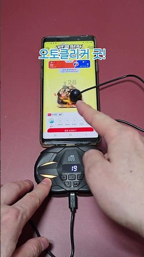 틱톡 팝콘팡팡 오토 미니덕트 오토클리커 2 사용 방법