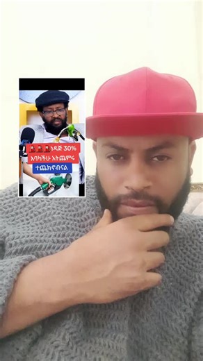 #duet with @Myself #ethiopian_tik_tok