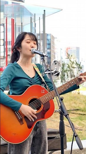 あずみが歌う『桜が降る夜は/あいみょん #singersongwriter #弾き語り #桜