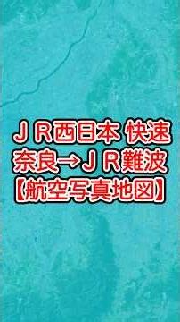 JR West Yamatoji Line [Rapid] Nara - Tennoji - JR Namba (Nara/Osaka) #travelboast #routemap #trav...