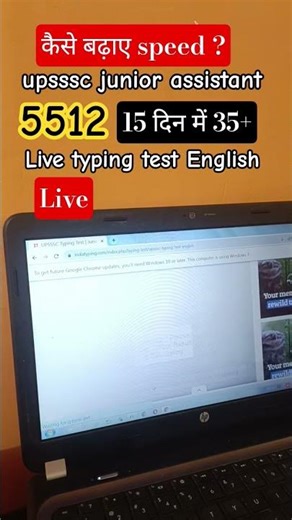 how to improve typing speed|upsssc junior assistant typing test|typing speed upsssc