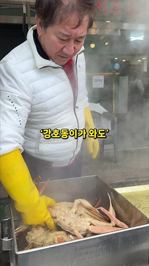 무한리필 영덕대게 맛집, 박근석명품대게
