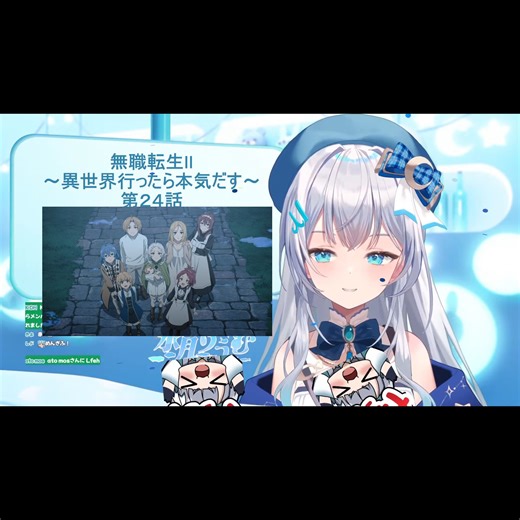 【熟肉】和水月りうむ一起看无职转生2-24
