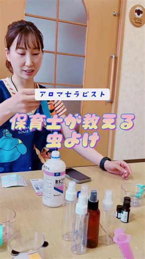 虫よけスプレーの作り方｜ハーブとアロマを活用