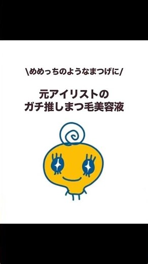 元アイリストが12本比較！ガチ推しまつ毛美容液👀✨まつ毛美容液、種類多すぎて結局どれがいいの？ってなるよね🥹 #まつ毛美容液 #まつ育 #正直レビュー #元アイリスト #ロレニア