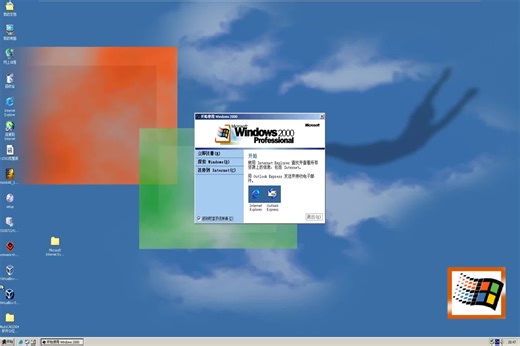 如何在Windows 2000上安装AutoCAD 2004