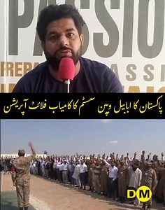 825K views · 10K reactions | پاکستان کا ابابیل ویپن سسٹم کا کامیاب فلائٹ آپریشن، آئی ایس پی آر آزمائشی پرواز کا مقصد مختلف ڈیزائن، تکنیکی پیرامیٹرز اور ہتھیاروں کے نظام کا جائزہ لینا تھا، آئی ایس پی آر میزائل سسٹم کا مقصد ڈیٹرنس کو مضبوط بنانا ہے، آئی ایس پی آر | Digital Magazine | Facebook