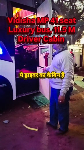 Balaji Coach Pvt. Ltd. on Instagram: "Driver cabin of 5330 wheelbase 41 seater luxury bus delivered to Mahaveer Travels Vidisha Madhya Pradesh. Exterior Walkaround Built at our factory in Jaipur at Balaji Coach Pvt Ltd plot number 2 Ramsinghpura Shikarpura Road Sanganer Jaipur Rajasthan 302029 Built at our factory in Jaipur at Balaji Coach Pvt Ltd plot number 2 Ramsinghpura Shikarpura Road Sanganer Jaipur Rajasthan 302029 Following work has been done GI pipe framework and structure GI sheet body