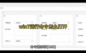 win7运行命令怎么打开