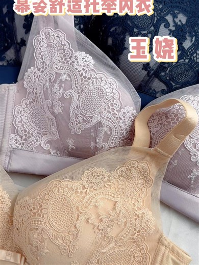 Yu Rao #MIZI #Bra #内衣