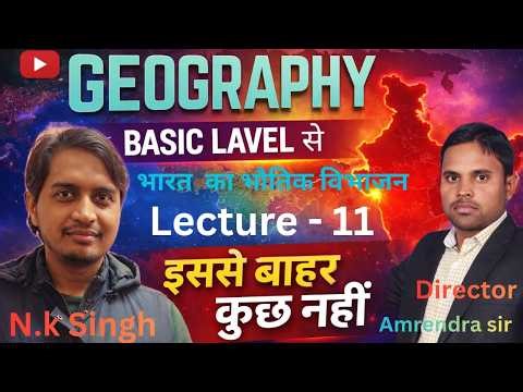 Geography NCERT Based Class 6th to 12th by N.K sir