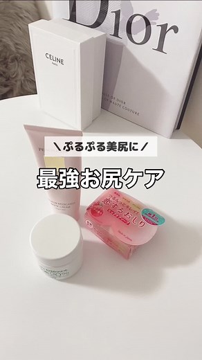 最強お尻ケアアイテム🍑尿素クリームの効果と使い方