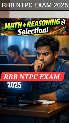 RRB NTPC Maths Strategy 2025 | RRB NTPC Reasoning Strategy 2025 | RRB NTPC Strategy 2026 🔥 #rrbntpc