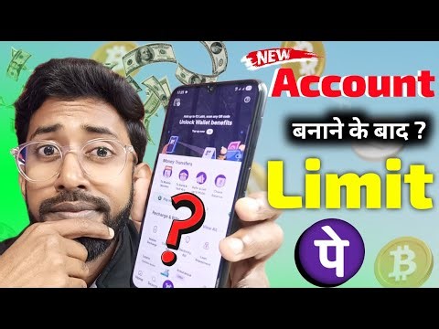 Phonepe New Account Transaction Limit Kitna Hota Hai ? Phonepe New Account Limit For Beginner