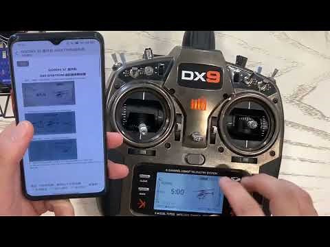 How to use GOOSKY S2 remote control