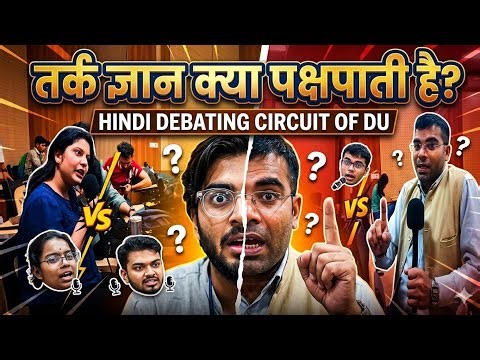 Is logic biased? | Debate Competition in Hindi | Hindi Debate Competition in Delhi