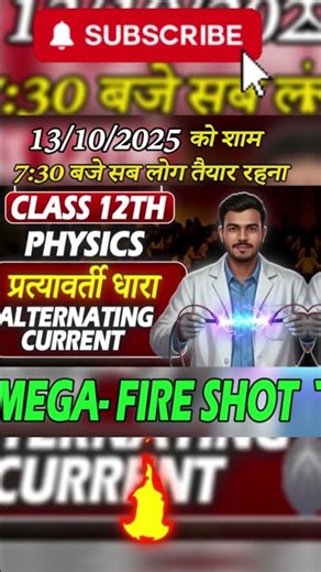 🎯 ONE SHOT CLASS of "Alternating Current (AC)" 🎯#class12physics #upboard #boardexam2026 #AC #physics