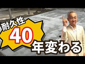 【ケチると損】コンクリートカットを解説！クラックコントロールとは？【外構／リフォーム】