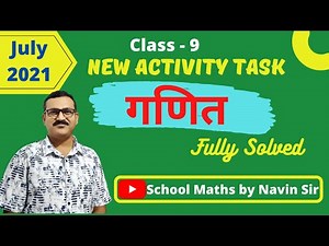 Class 9 की गणित की नई मॉडल एक्टिविटी टास्क || Class 9 New Model activity task of Mathematics||