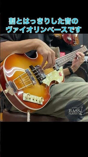 Hofner /Violin Bass Artist -Sunburst-【2.49kg】