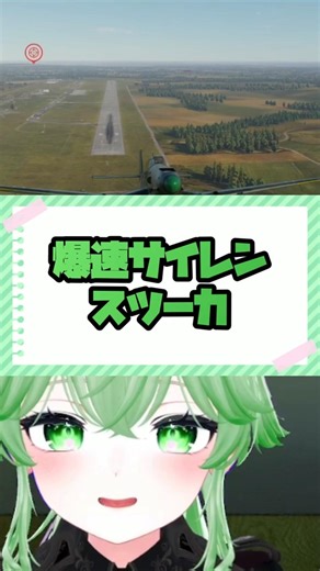 Blazing fast Silence Tuca #hamamatcha #warthunder #vtuber #voicechanger #clip