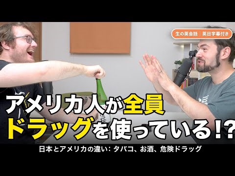 Drinking Laws in Japan vs America Are INSANELY Different | The Austin and Arthur Show #36