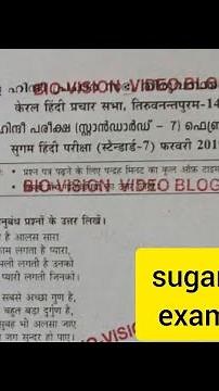 sugama hindi exam class 7| model question paper