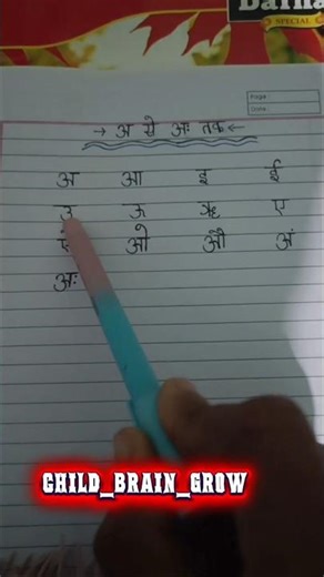 a aa e ee #alphabet #shorts #video