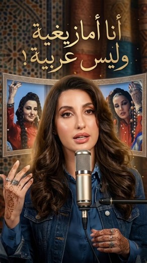 Nora Fatehi Settles the Debate: I Am Amazigh and Proud of My Roots!🇲🇦✨️ #norafatehi #morocco #Mor...