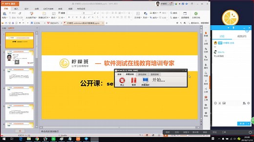 selenium面试题集锦