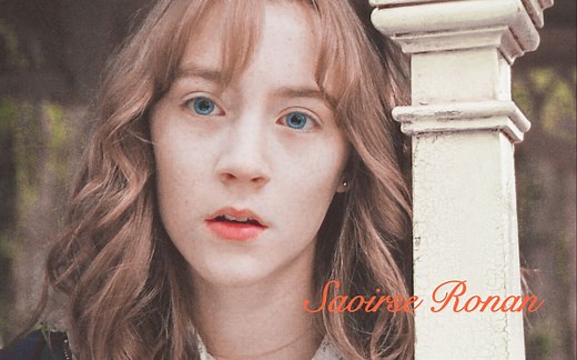 【西尔莎·罗南】来自爱尔兰的精灵，9岁出道，4次提名奥斯卡，被称为“神级童星”