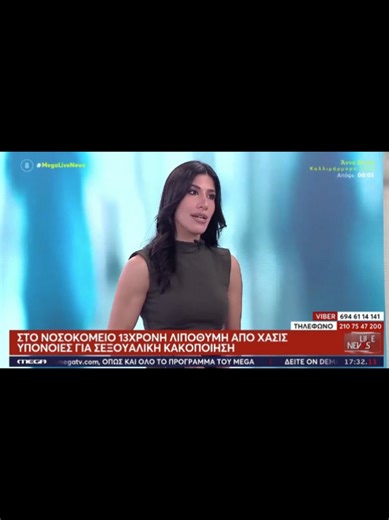 13χρονη στο νοσοκομείο από χρήση χασίς και καταγγελία βιασμού