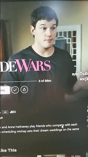 รีวิวหนังดีบน netflix ที่คนไทยหลายคนไม่รู้จัก bride war